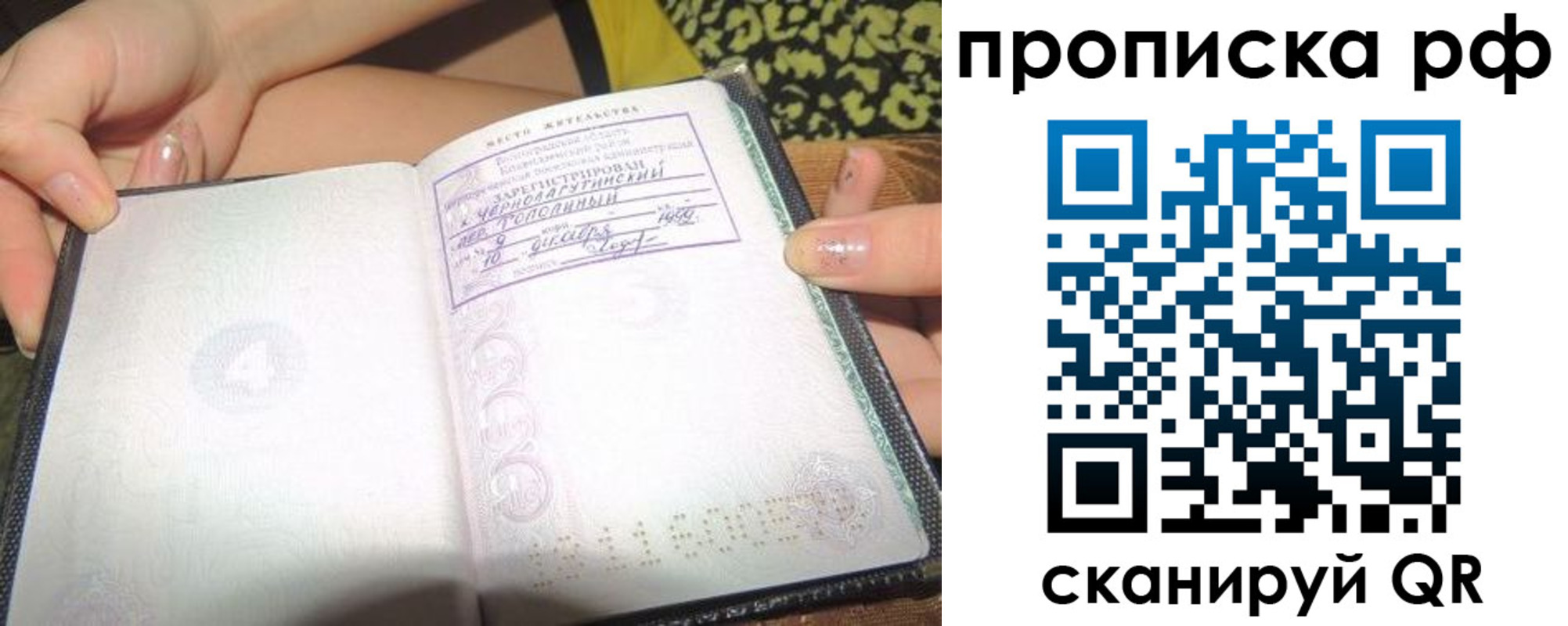 пропишу в квартире в Майском