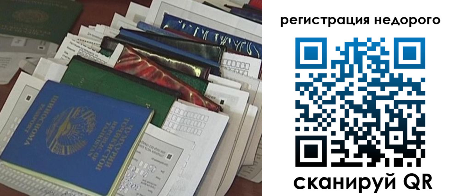 временная регистрация надежно в Майском