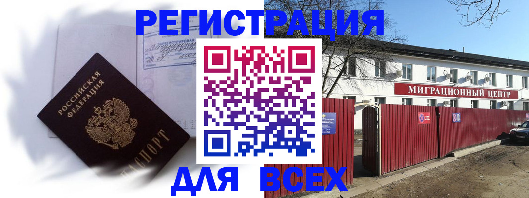 временная прописка в Майском