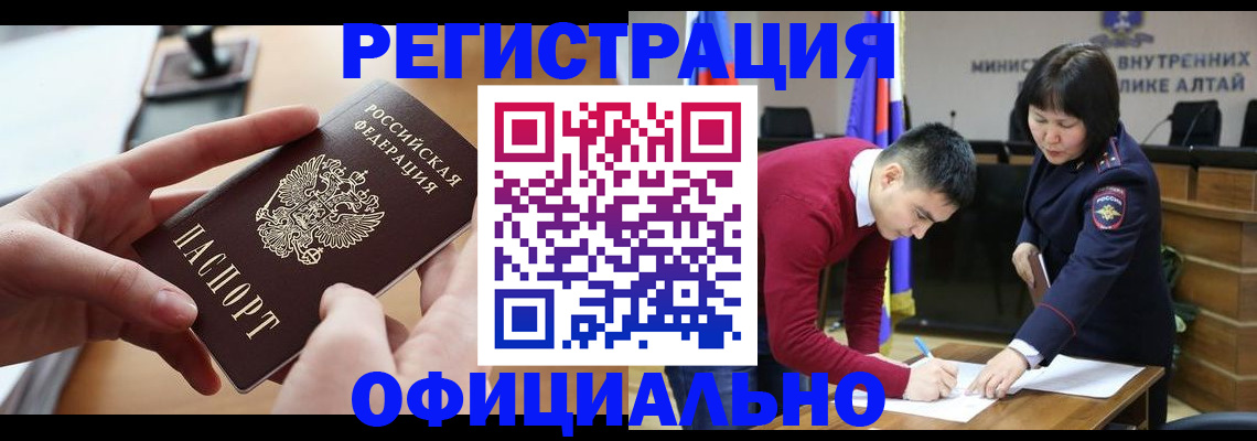 временная прописка в Майском