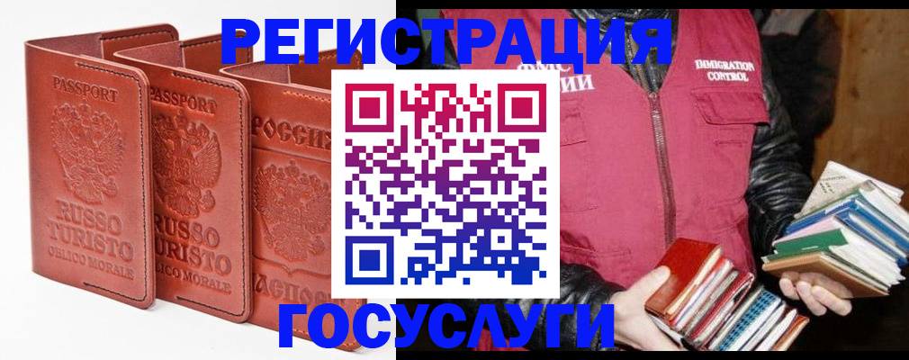 временная регистрация в Майском