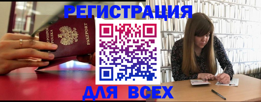 прописка штамп в Майском