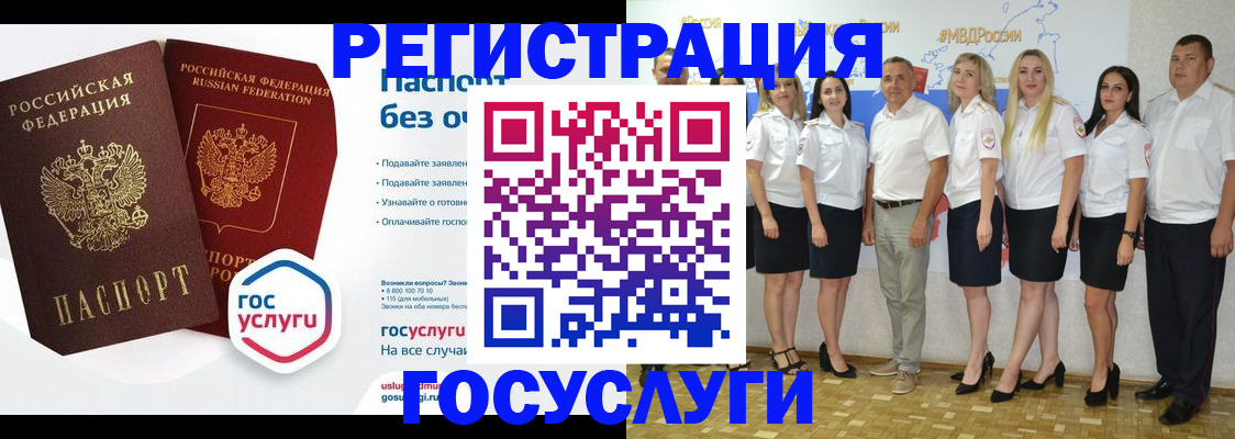 временная регистрация купить в Майском
