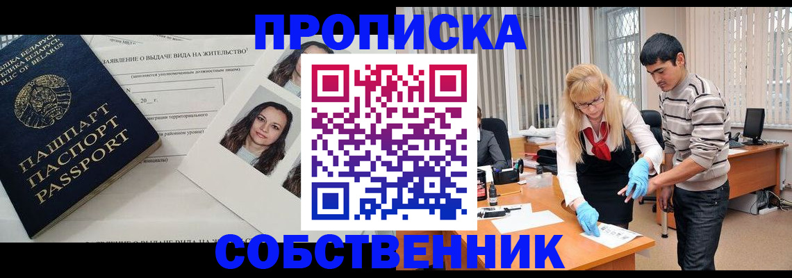 временная регистрация гарантия в Майском